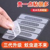 窗户流水孔防蚊防虫贴 纱窗补漏贴2条装（10个） 商品缩略图4