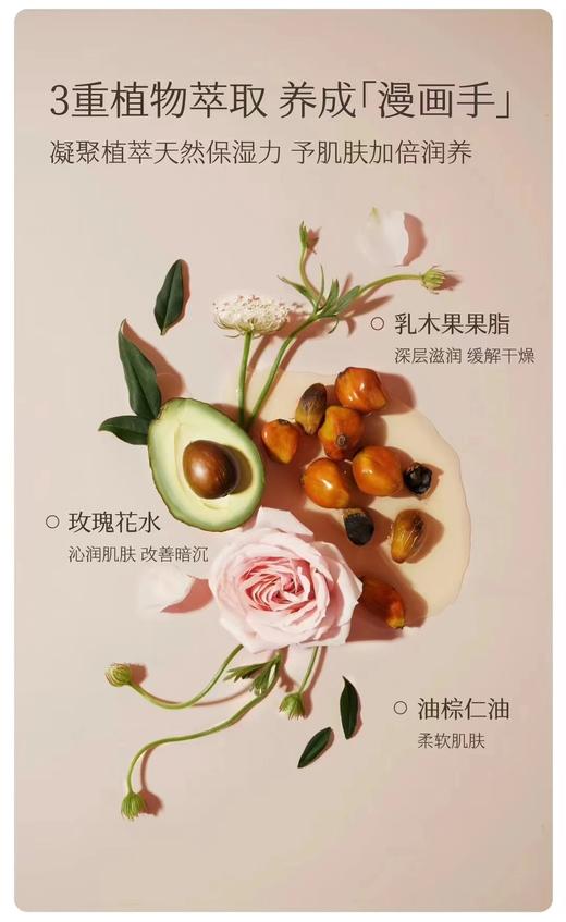半亩花田香氛倍润手霜明星同款超值装 商品图2