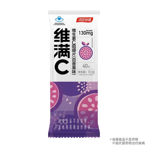 维满C/维生素C咀嚼片【780mg/片*40片】 商品图0