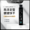 菲灵酷朋1.1动感定型喷发胶 商品缩略图4