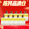 【陈列品清仓】五粮液 五粮窖龄酒 浓香型 52度 100ml*10瓶 商品缩略图0