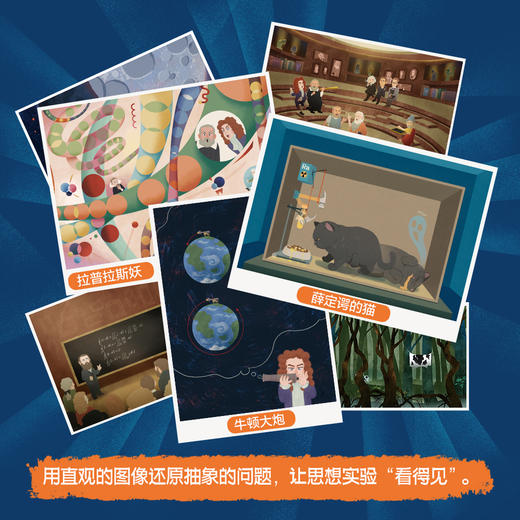 思想实验室 fb 安徽少年儿童出版社 商品图3