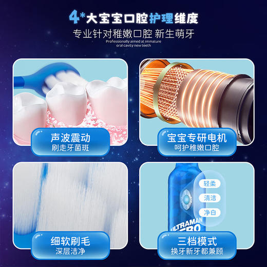 雷治  奥特曼动感系列儿童电动牙刷  A16 商品图1