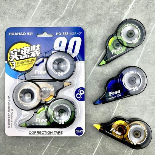 「9.9到手3个」修正带涂改带 学生修改正带改错带创意文具 商品图1