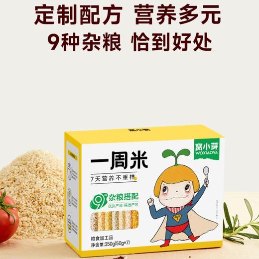 窝小芽一周米350g 商品图4