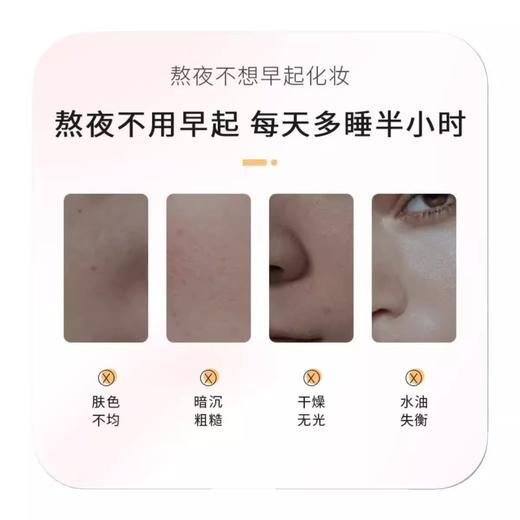 JOVISSE/洁薇丝弹润焕采素颜霜提亮保湿水润紧致懒人素颜霜 商品图3