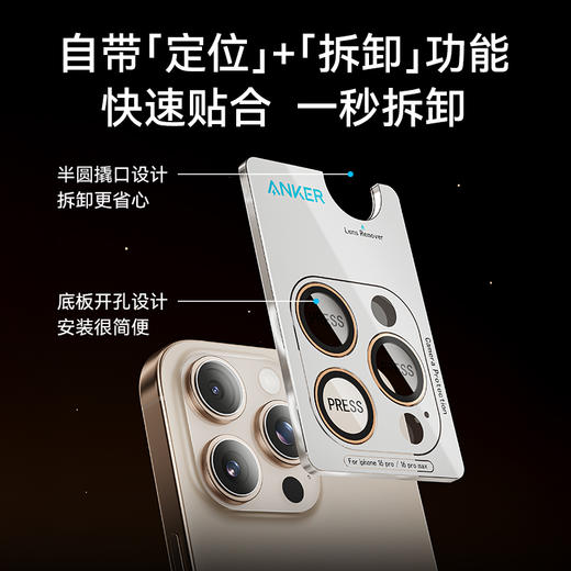 【新品】Anker安克特种玻璃超强防护丝印高清手机钢化镜头膜iPhone15-16系列 A720G 商品图3