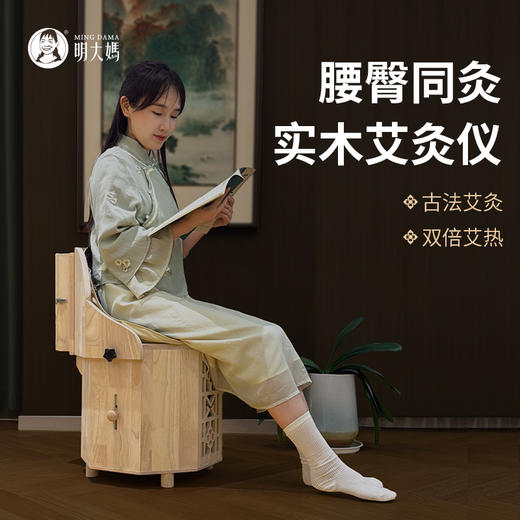 实木【坐灸器具】家用可折叠艾灸熏蒸 商品图0