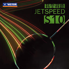 胜利威克多 极速10q 西瓜刀JS-10Q