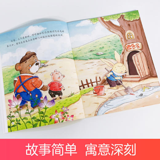爱德少儿 我是棒的逆商教育绘本 全套6册幼儿园3-6岁儿童成长好习惯情绪管理情商性格培养早教启蒙读物亲子共读睡前图画故事书绘本 商品图2
