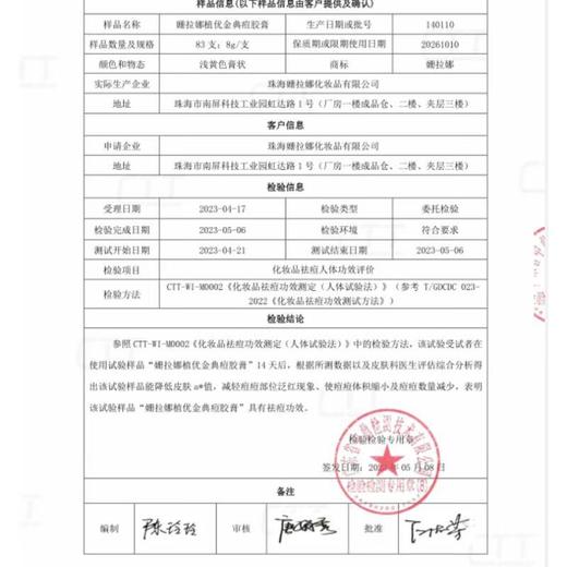 姗拉娜植优经典痘胶膏15g 商品图4