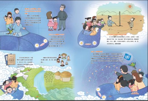 天空的旅程（人民日报出版社） 商品图6