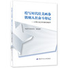 绘写时代壮美画卷 镌刻人社奋斗印记——全国人社工作创新实践集萃 商品缩略图0