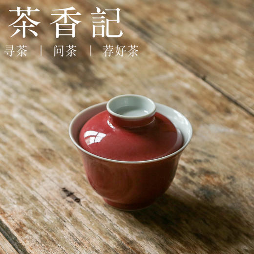 茶香记 南山夏 豇豆红大红袍金钟盖碗 二元配方 古法制瓷 颜色釉 莹润鲜妍 功夫茶具 商品图1
