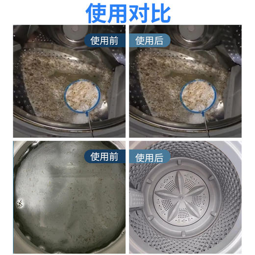 【洗衣机干净了，加量不加价】DDOXOO洗衣机槽清洁块 去污除垢 防止污垢附着 去除霉味 有效抑菌 20g*12块/盒 商品图2