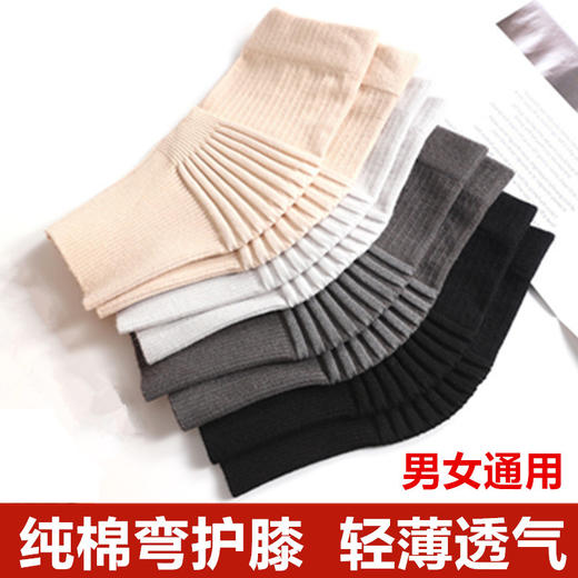 棉超薄弯护膝漆盖春夏保暖老寒腿男女关节护套夏天空调房睡觉无痕 商品图3