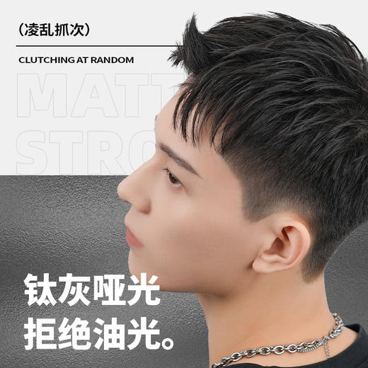 菲灵酷朋2.2哑光强塑造型发泥 商品图4