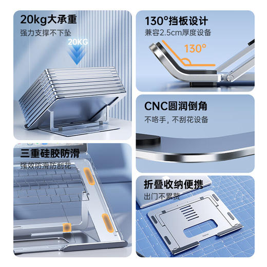 绿巨能（llano）  笔记本电脑支架  LJN-ZJ110 商品图4