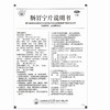 东方,肠胃宁片 【0.3克*12片/板*4板/盒(铝塑泡罩)】 云南腾冲东方红 商品缩略图6