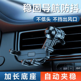 新款车载手机支架汽车出风口重力导航手机迷你隐形支架不 遮挡空调