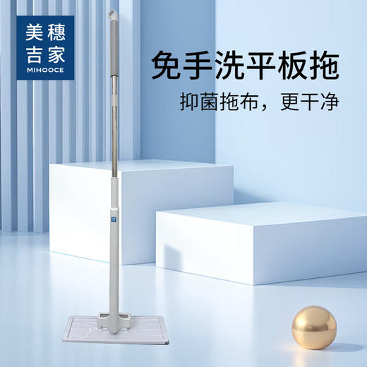 美穗吉家  免手洗平板拖把42cm 商品图1
