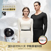 【毛爸】素湃气凝胶护膝保暖内衣套装加绒加厚冬季5A抗菌自发热秋衣秋裤 商品缩略图0