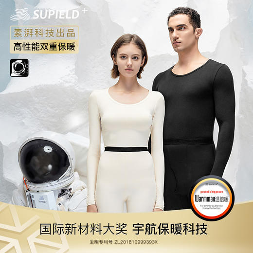 【毛爸】素湃气凝胶护膝保暖内衣套装加绒加厚冬季5A抗菌自发热秋衣秋裤 商品图0