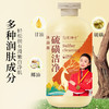 【冠军优选】匀美博士硫磺洁净沐浴露 54.9得3瓶 除螨控油舒适润肤 改善起皮瘙痒痘痘肌 商品缩略图3