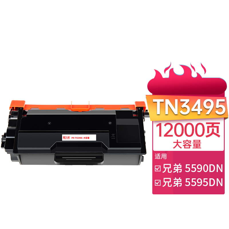 天威 TN3435 3485 3495 粉盒 适用兄弟MFC-8535DN粉仓8530 8540墨粉5585 5580 5590 5595打印机墨盒 TN-3435大容量硒鼓