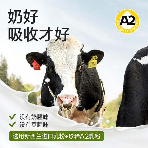 【不二宝贝】A2牛乳早餐奶 商品图4