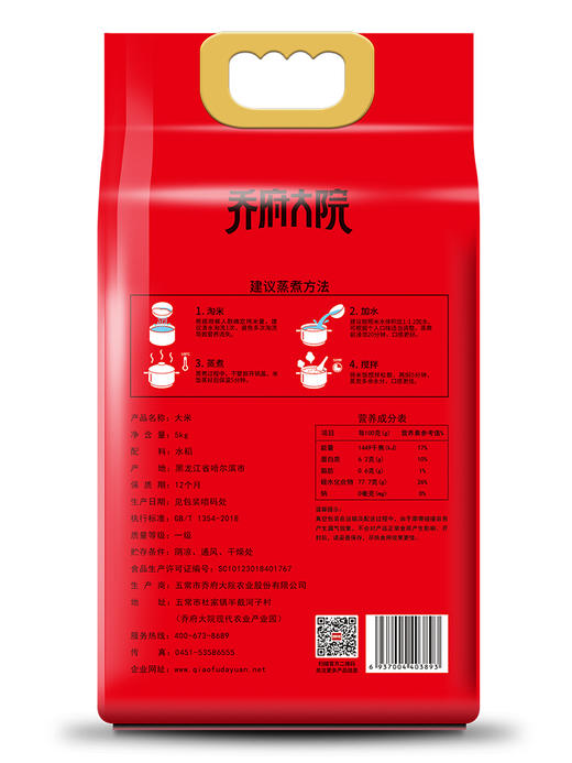 【金福乔府大院】红色稻香2号5kg/袋 商品图1