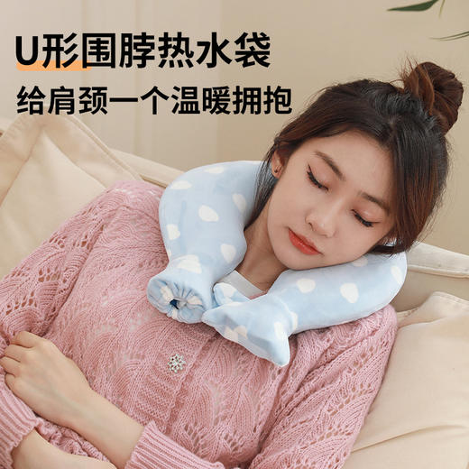 【U形围脖热水袋！给肩颈一个温暖拥抱】颈椎热水袋注水灌水加厚防爆暖水袋脖子肩膀肩颈热敷专用U型枕头，外套可拆洗设计，手感舒适亲肤，防烫保暖。ry 商品图1