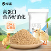 【整吨更优惠】华畜 雏鸡饲料20斤  臻选原料 营养丰富 蛋白含量高长得快 双层防潮包装 商品缩略图4