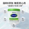 Cetaphil丝塔芙大白罐补水面霜身体乳550g【香港直邮】 商品缩略图3