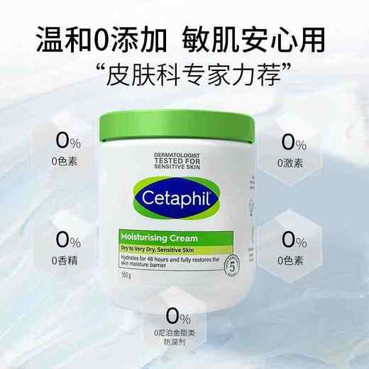 Cetaphil丝塔芙大白罐补水面霜身体乳550g【香港直邮】 商品图3