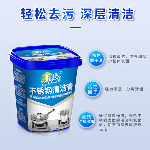 不锈钢清洁膏  家用洗锅底黑垢清洁剂多功能厨房强力除垢抛光清洁膏1.1 商品图1