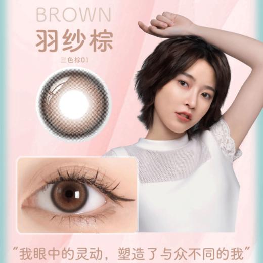 博士伦蕾丝欣眸日抛30片装 商品图3