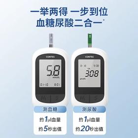 【上市企业！ 】康泰医学（CONTEC）血糖尿酸一机两用检测仪家用尿酸血糖双功能测试仪试纸测量验测尿酸的仪器