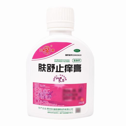 玉龍,肤舒止痒膏 【150g/瓶】 贵州科福丽康 商品图3