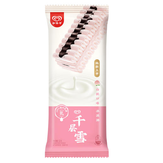 和路雪 千层雪白桃口味冰淇淋62g/支雪糕冰糕批发 商品图0