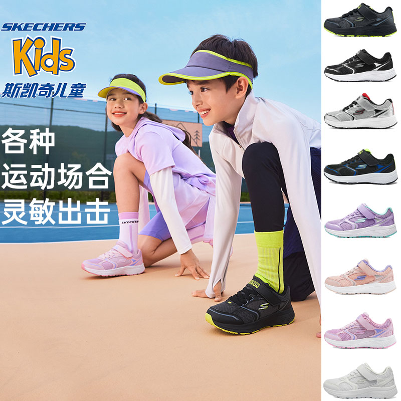 Skechers斯凯奇儿童专业跑步鞋猎豹男女校园体训鞋秋季跳绳运动小白鞋405009L