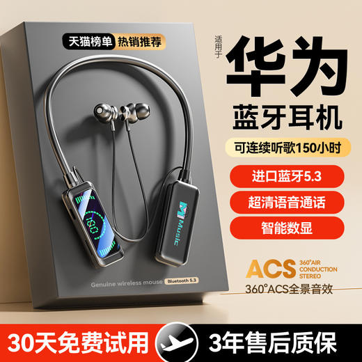 「抖音同款！立体环绕声」挂脖式蓝牙耳机 无线颈挂入耳式降噪长续航运动跑步男女数码配件 商品图0