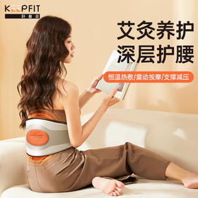 科普菲 加热护腰带 震动按摩腰带 (前后加热) KPF-W04