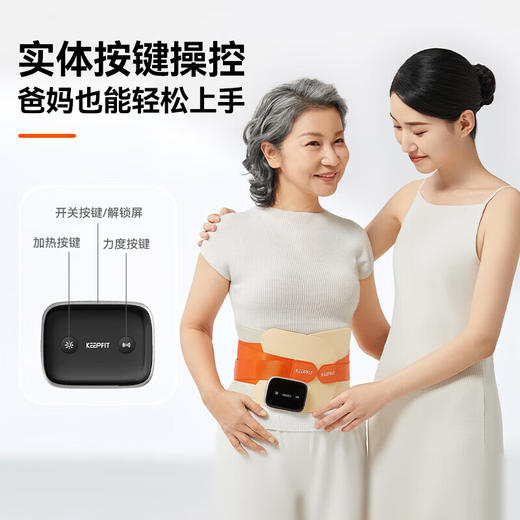 科普菲电加热护腰带腰部按摩器支撑护腰带 (按摩款) KPF-W13 商品图6