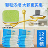 【洗衣机干净了，加量不加价】DDOXOO洗衣机槽清洁块 去污除垢 防止污垢附着 去除霉味 有效抑菌 20g*12块/盒 商品缩略图1