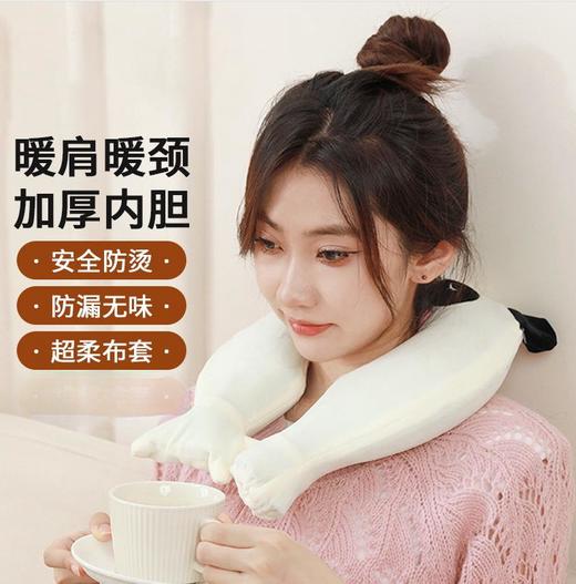 【U形围脖热水袋！给肩颈一个温暖拥抱】颈椎热水袋注水灌水加厚防爆暖水袋脖子肩膀肩颈热敷专用U型枕头，外套可拆洗设计，手感舒适亲肤，防烫保暖。ry 商品图0