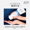 【清仓特惠 25年9月到期】 ACM 爱诗魅面部身体二合一滋养乳200ml /支（工作日72小时发货） 商品缩略图4