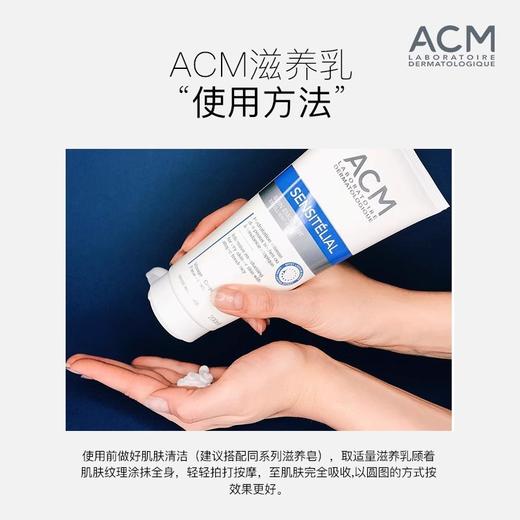 【清仓特惠 25年9月到期】 ACM 爱诗魅面部身体二合一滋养乳200ml /支（工作日72小时发货） 商品图4