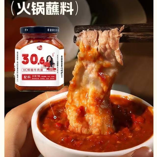 鲜椒牛肉酱