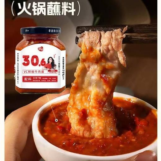 鲜椒牛肉酱 商品图0